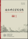 合肥师范学院学报