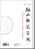 鞍山师范学院学报