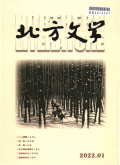 北方文学(上旬刊)