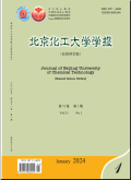 北京化工大学学报（自然科学版）