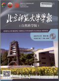 北京师范大学学报（自然科学版）