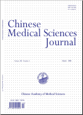 中国医学科学杂志（英文版）