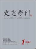 史志学刊