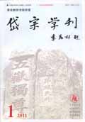 岱宗学刊-泰安教育学院学报