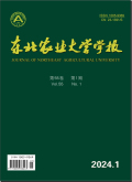 东北农业大学学报