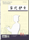 当代护士