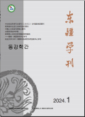 东疆学刊