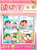 读写算（小学中年级版）