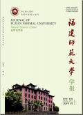 福建师范大学学报（自然科学版）