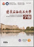 辽宁石油化工大学学报