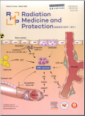 放射医学与防护（英文）
