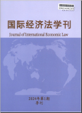 国际经济法学刊