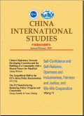 中国国际问题研究