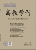 高教学刊