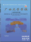 广西大学学报（自然科学版）