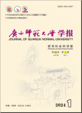 广西师范大学学报（哲学社会科学版）