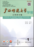 广西师范大学学报（自然科学版）