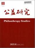 公益研究