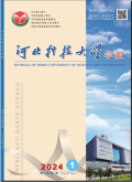 河北科技大学学报