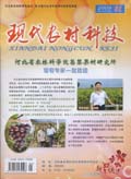 河北农业科技