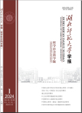 湖北师范大学学报（哲学社会科学版）