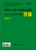 黑龙江生态工程职业学院学报