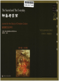 基督教文化学刊