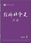 经济社会史评论