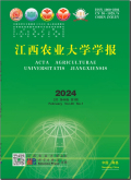 江西农业大学学报