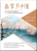 教学月刊·中学版（教学管理）