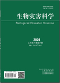 生物灾害科学