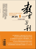 教育导刊（下半月）