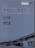 锦州医科大学学报（社会科学版）