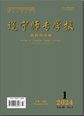 辽宁师专学报（自然科学版）