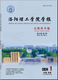 洛阳理工学院学报（自然科学版）