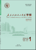 广东石油化工学院学报