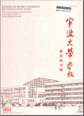 宁波大学学报（教育科学版）