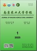 南京农业大学学报