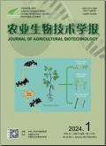 农业生物技术学报