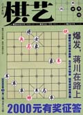 棋牌世界（象棋）