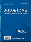 高原山地气象研究