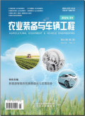农业装备与车辆工程