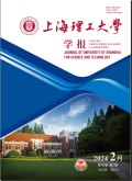 上海理工大学学报