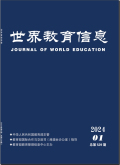 世界教育信息