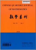 数学季刊（英文版）
