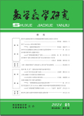 数学教学研究