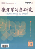 数学学习与研究