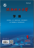 沈阳化工大学学报