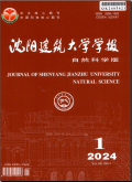 沈阳建筑大学学报（自然科学版）