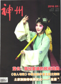 神州（下旬刊）